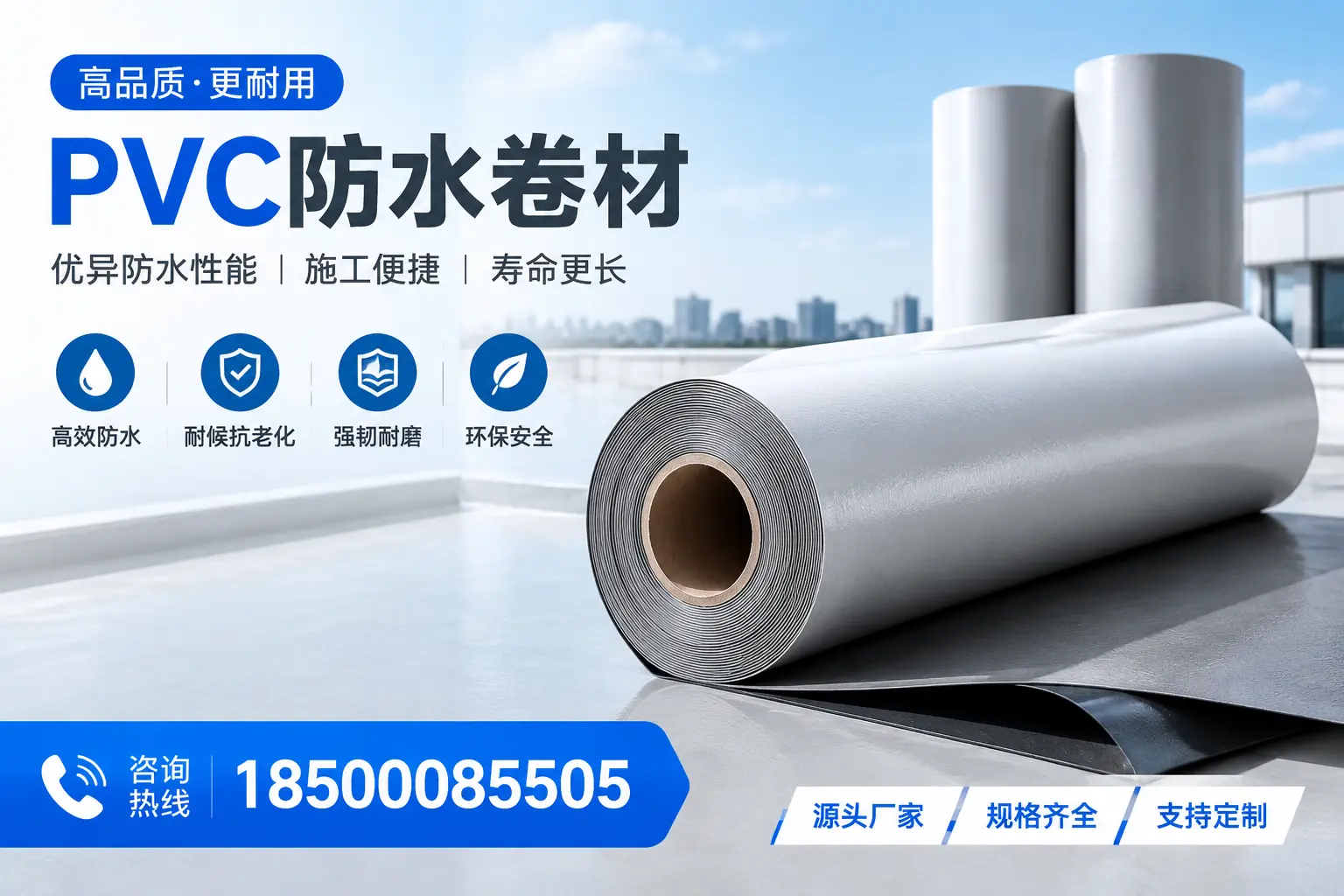 如何正确使用PVC防水卷材，提升家居防水效果，适合绥化的用户